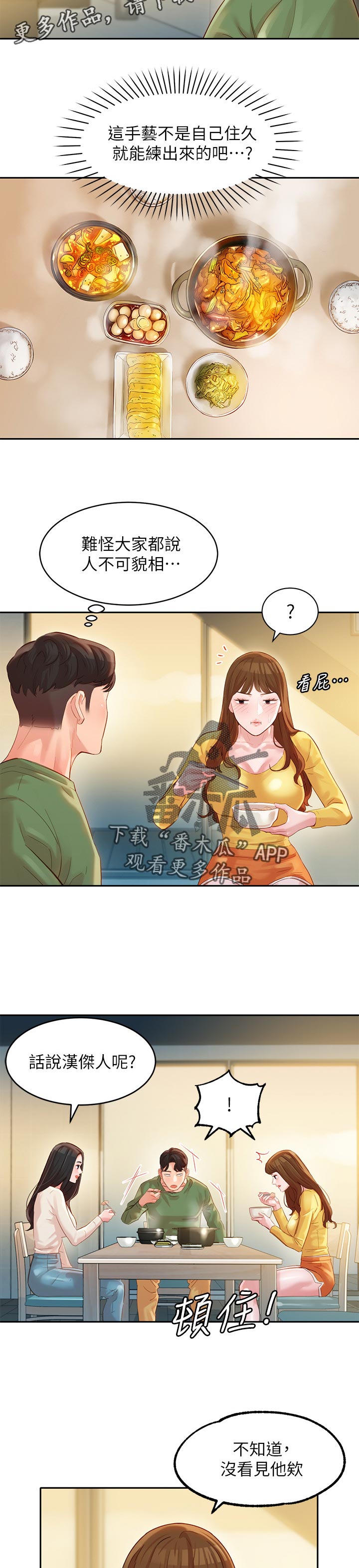 第52章：浴室事件7