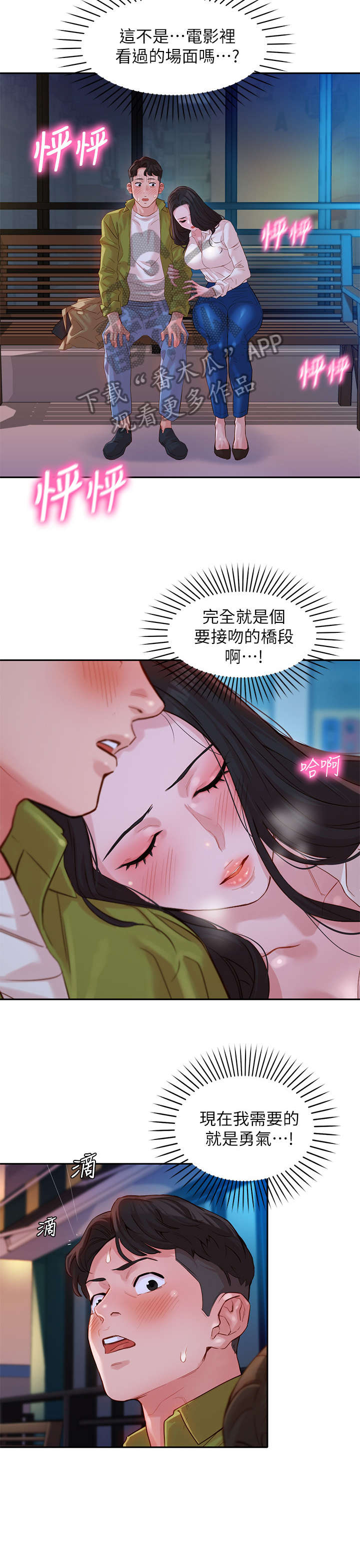 第32章：雨7