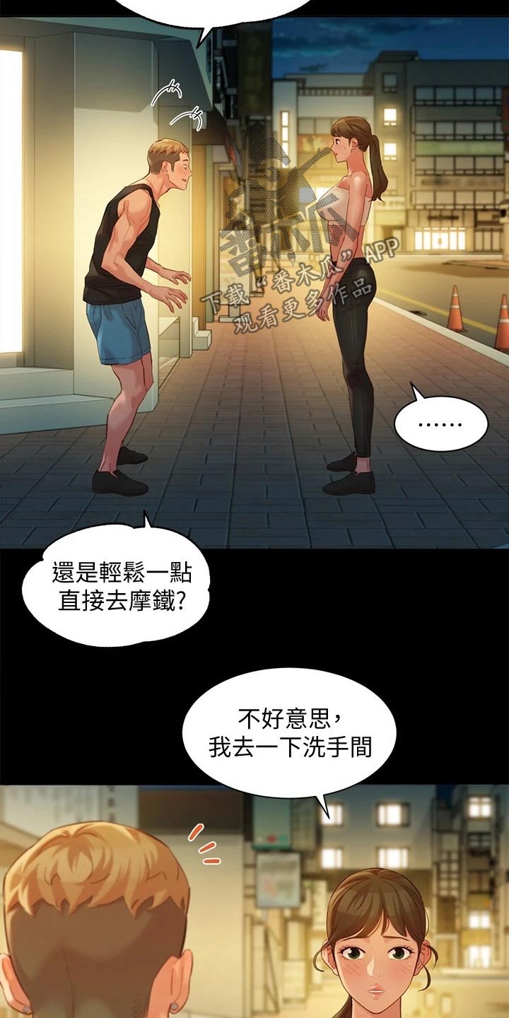 第99章：三个人5