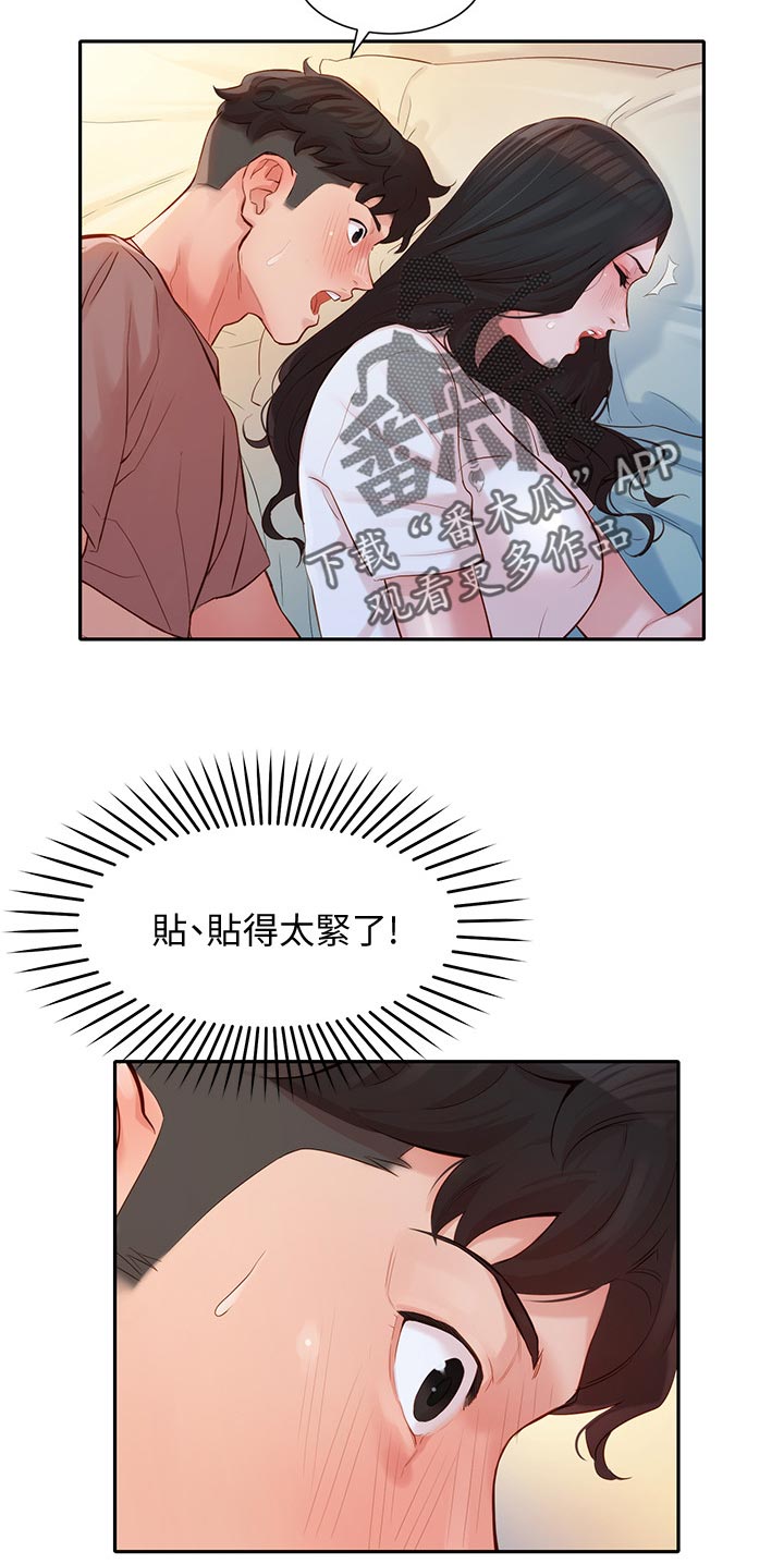 第33章：坦诚3