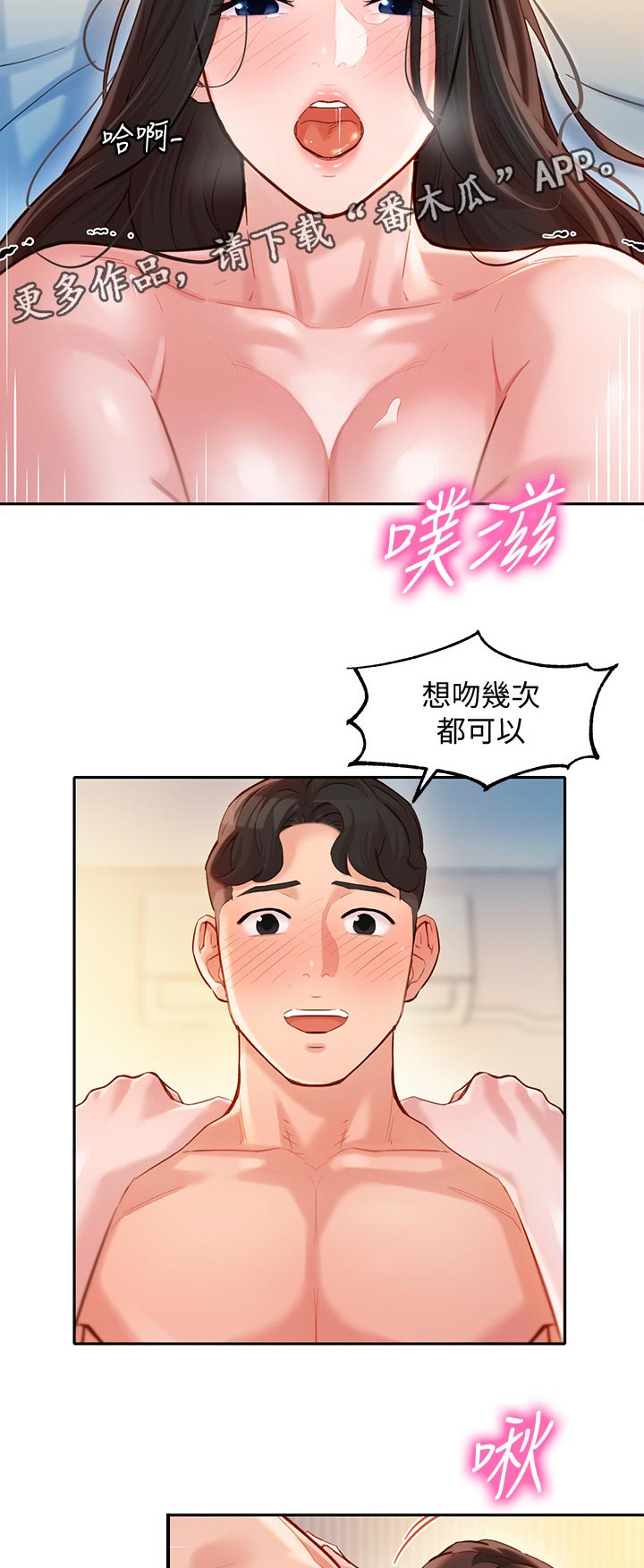 第45章：没掌控好17