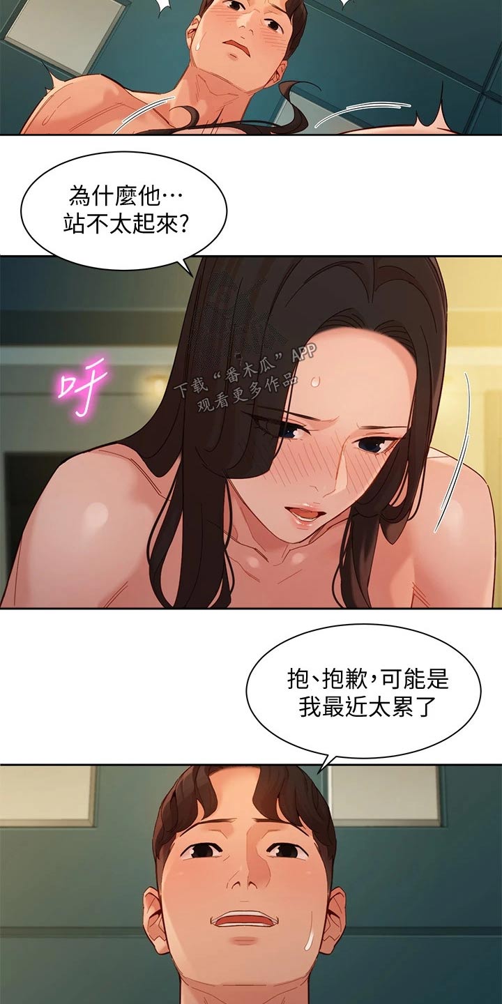 第108章：那么陌生6