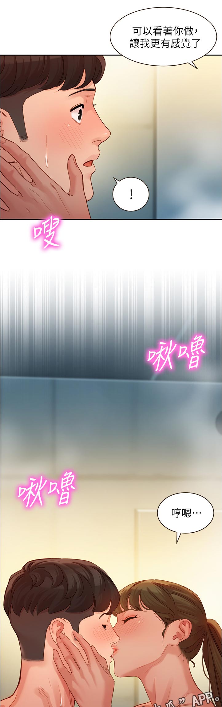 第74章：暴露0