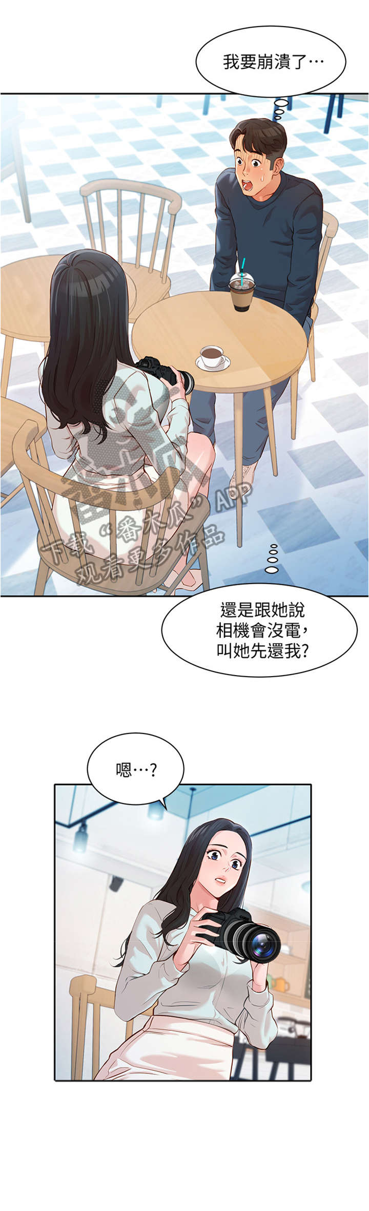 第17章：保持7