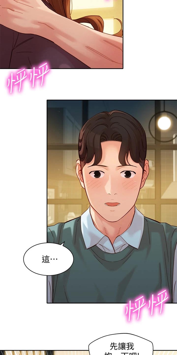 第115章：清醒6