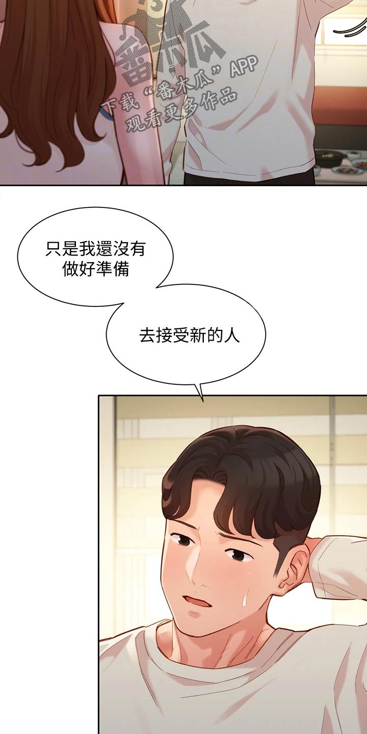 第95章：我们只是朋友10