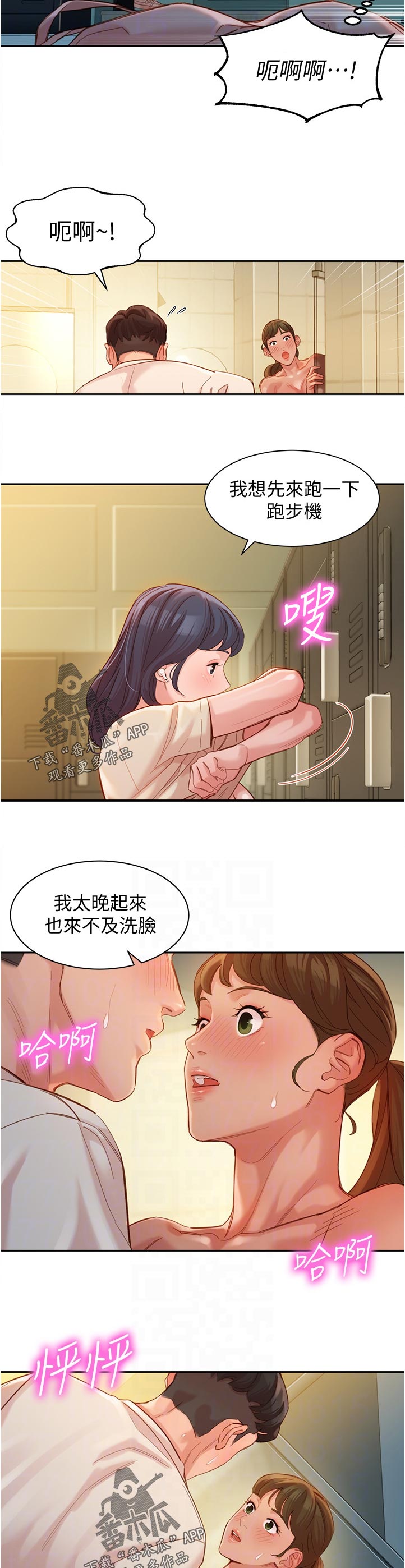 第71章：还可以吗7