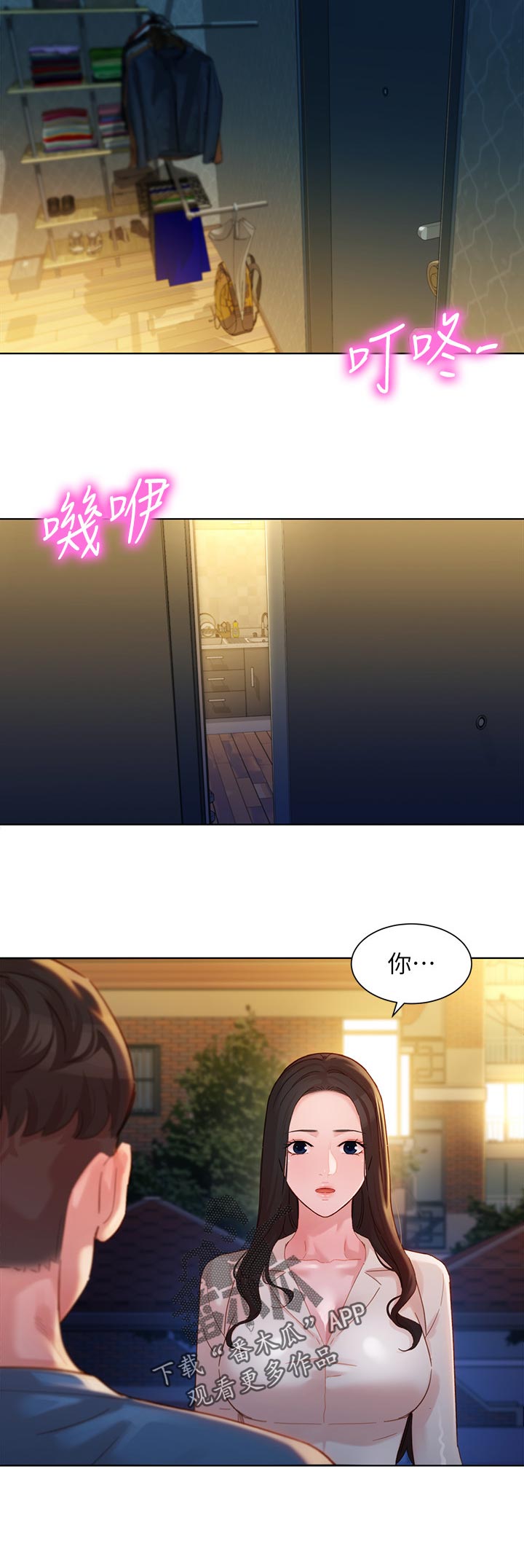 第67章：女友查房5