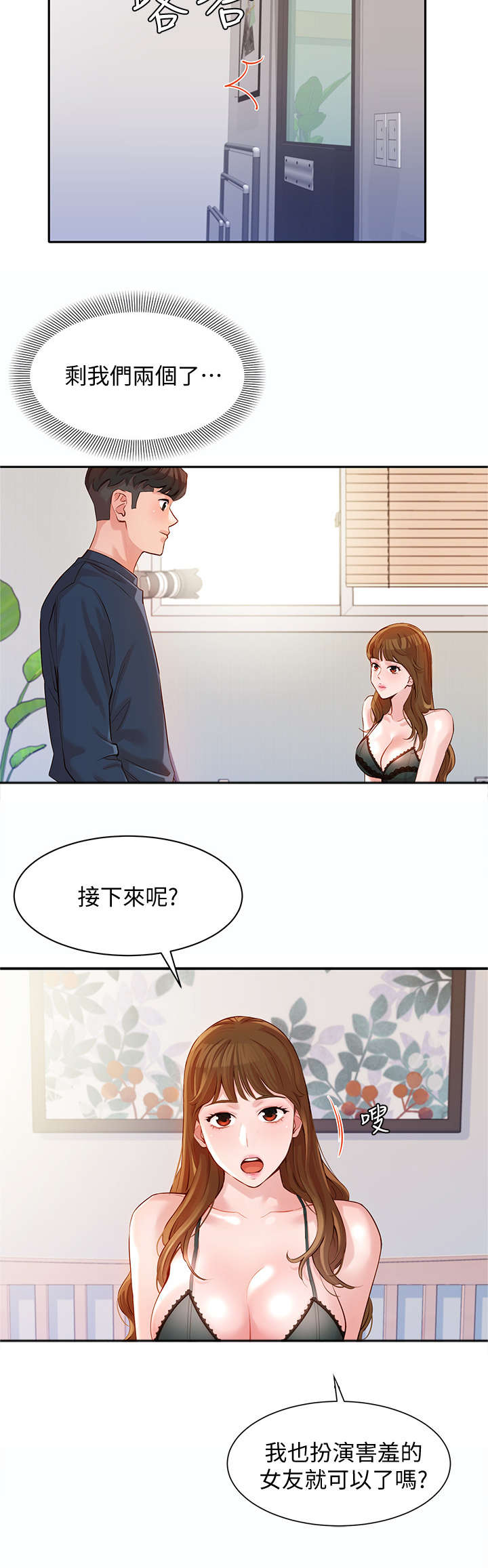 第21章：该不会3