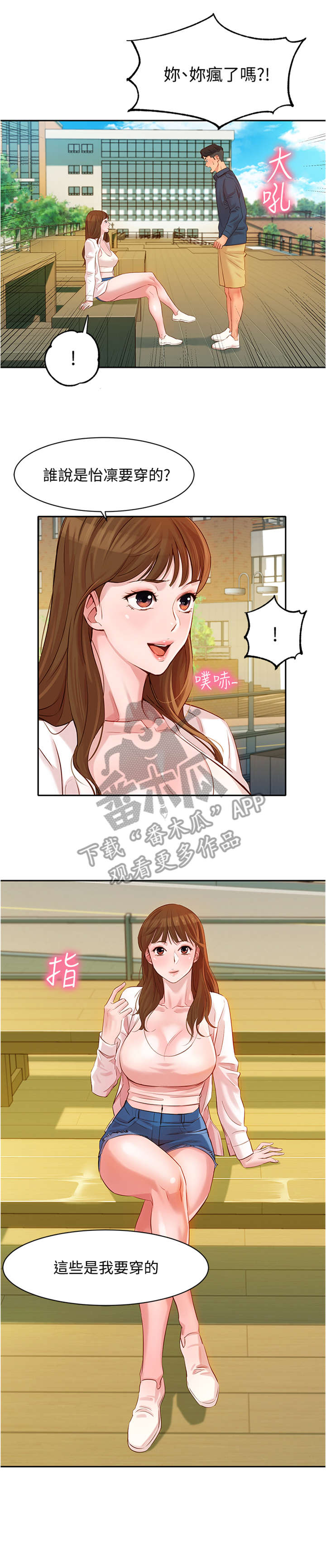 第11章：当然1