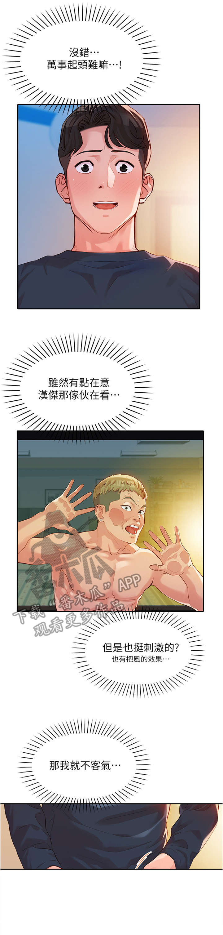 第24章：投入1