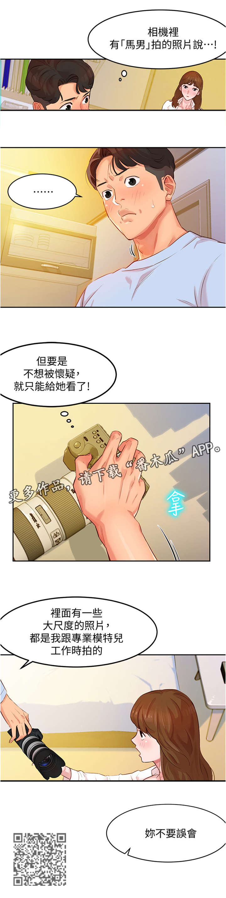 第7章：相机4