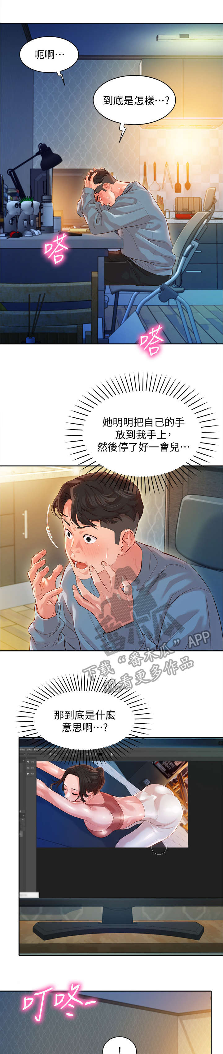 第28章：喝一杯2