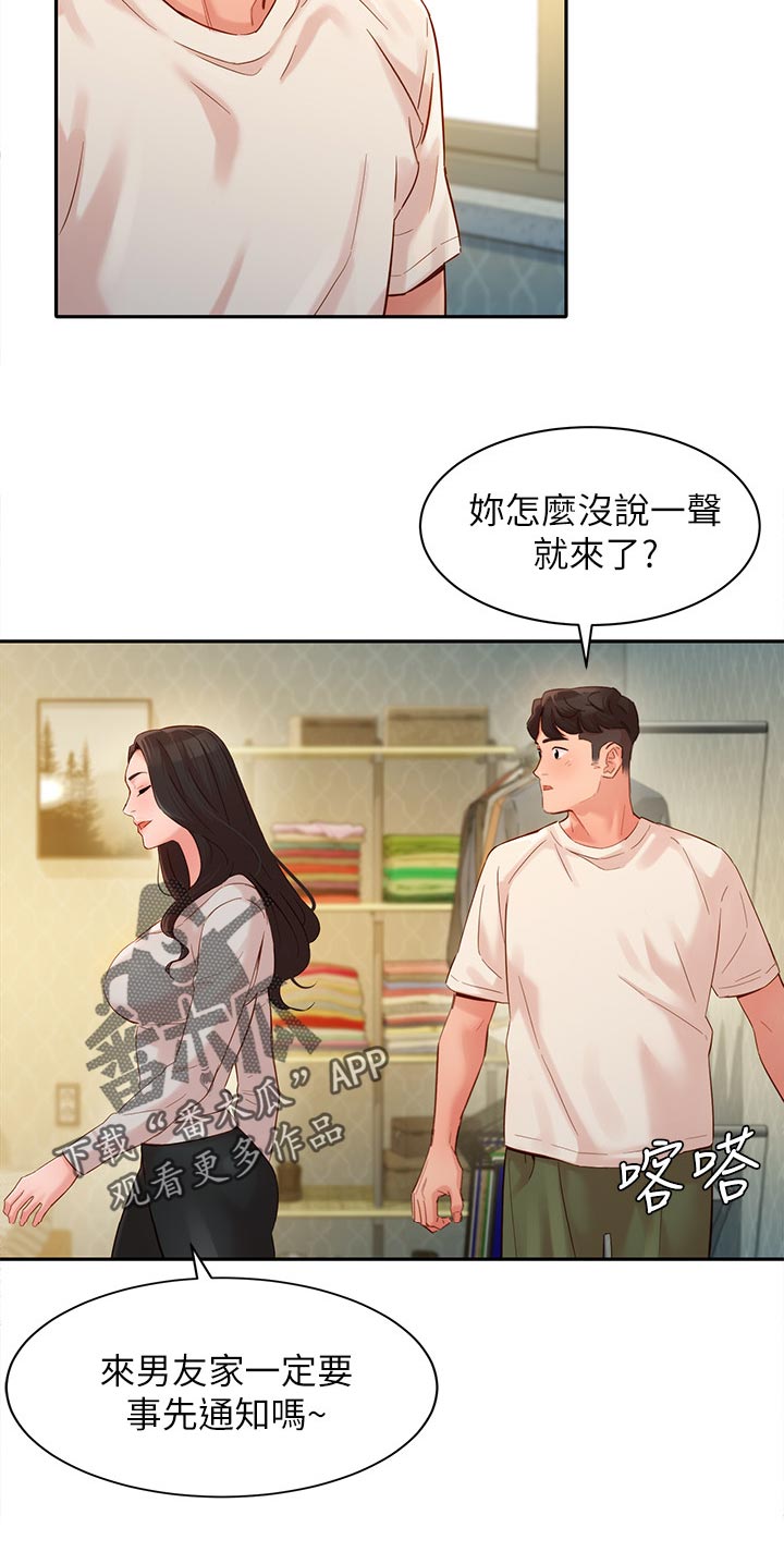 第59章：改变5