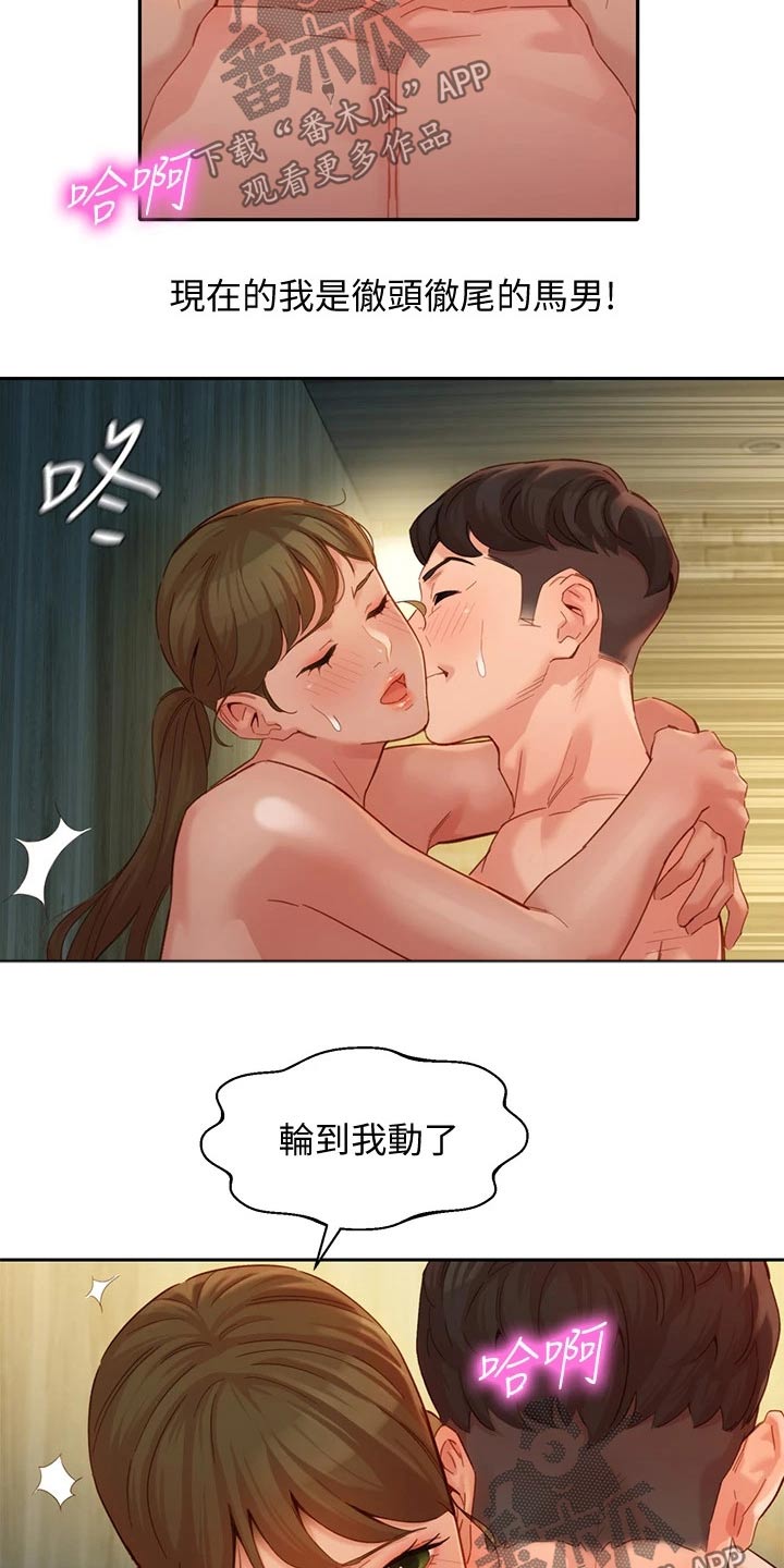 第91章：不一样7