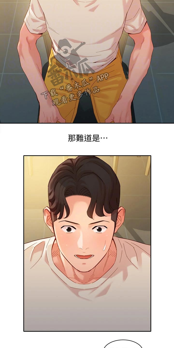 第97章：强势女友19