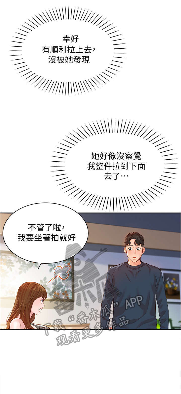 第22章：冒牌货5