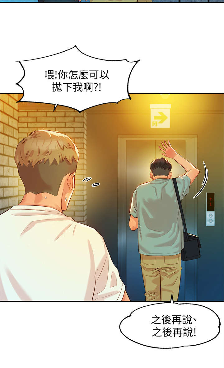 第16章：见面3