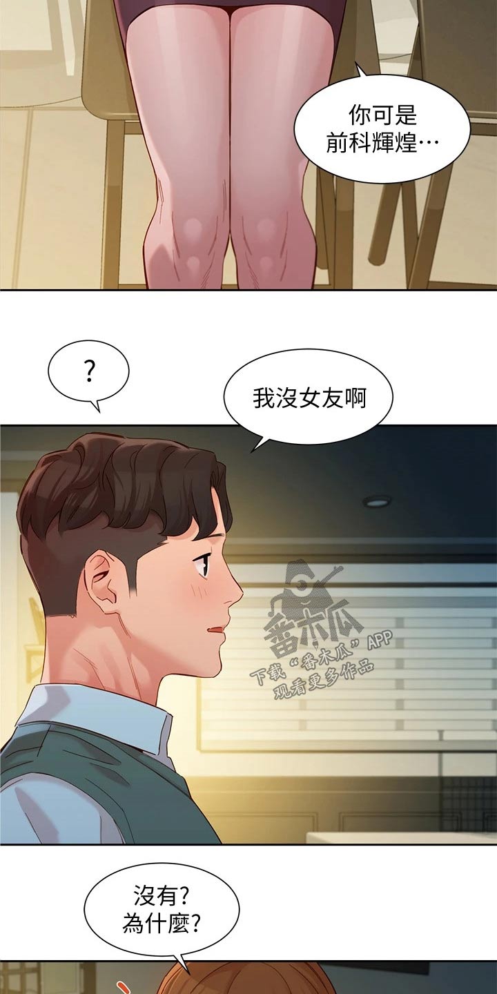 第113章：喝酒15
