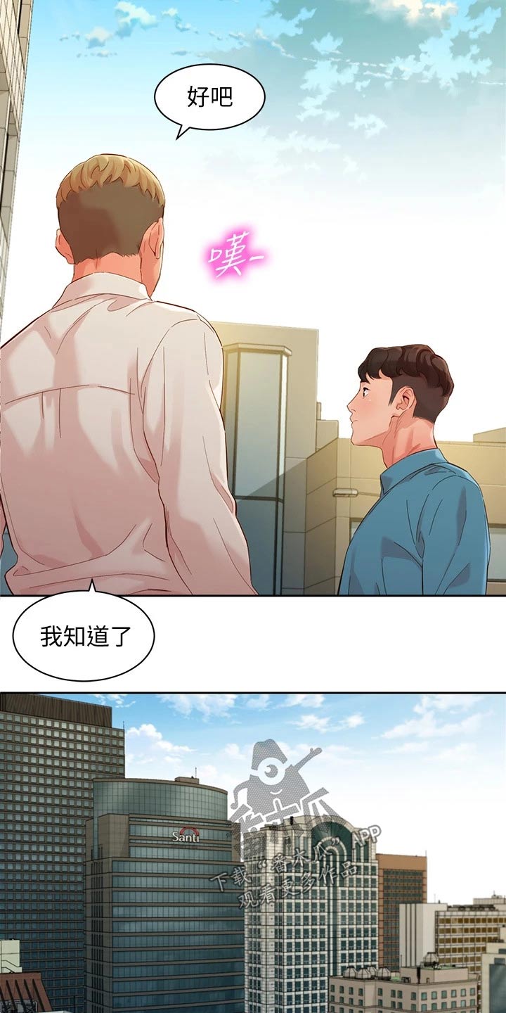 第105章：莫名的关心12