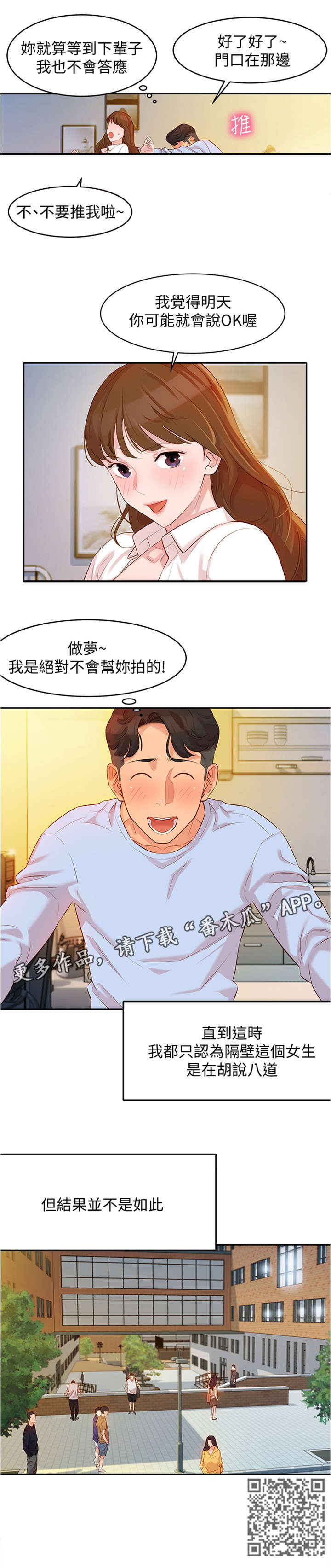 第8章：拜托8