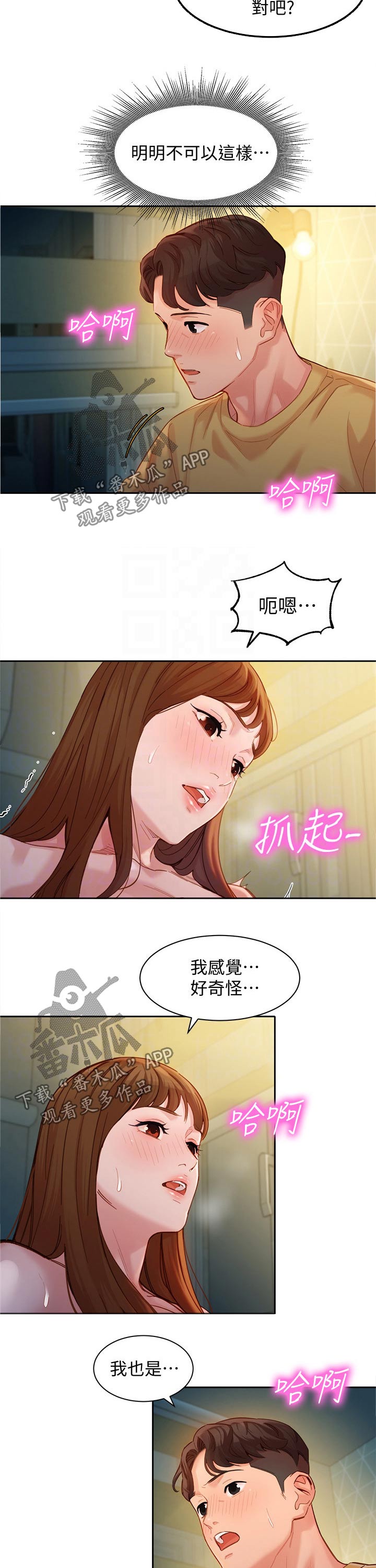 第84章：第一次2