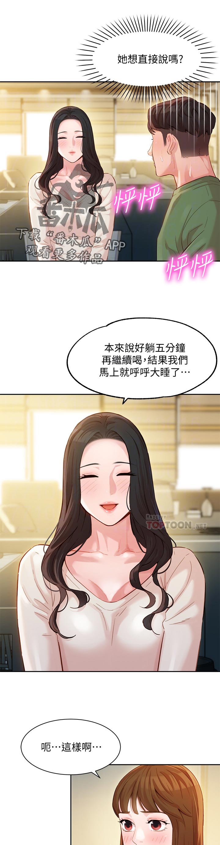 第53章：询问0