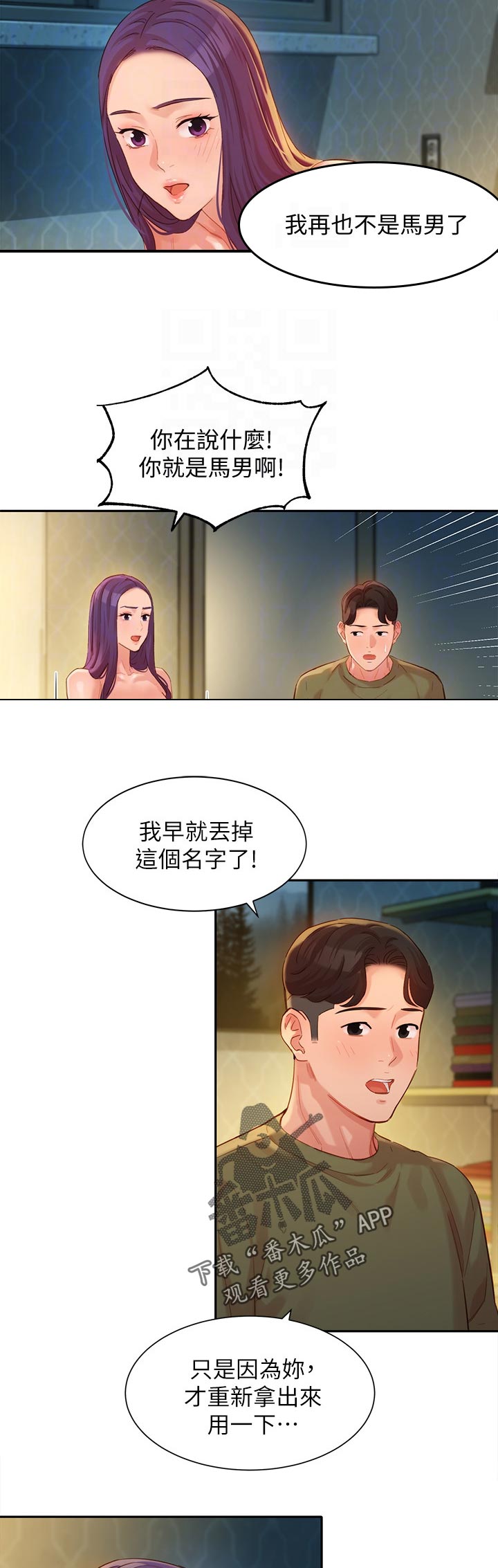 第65章：自我否定9