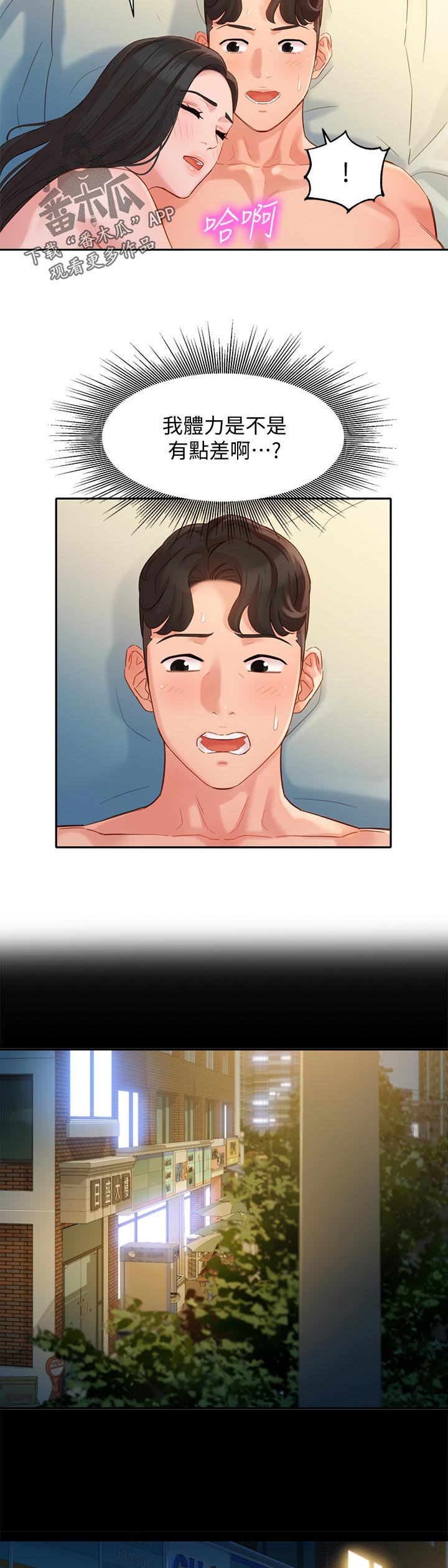第60章：健身7