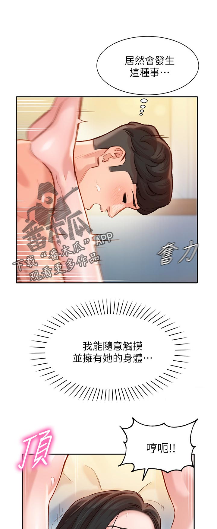 第45章：没掌控好14