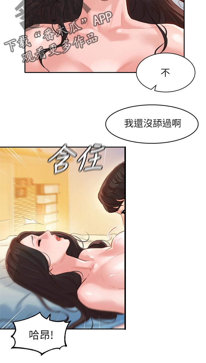 第43章：感觉你很熟练15