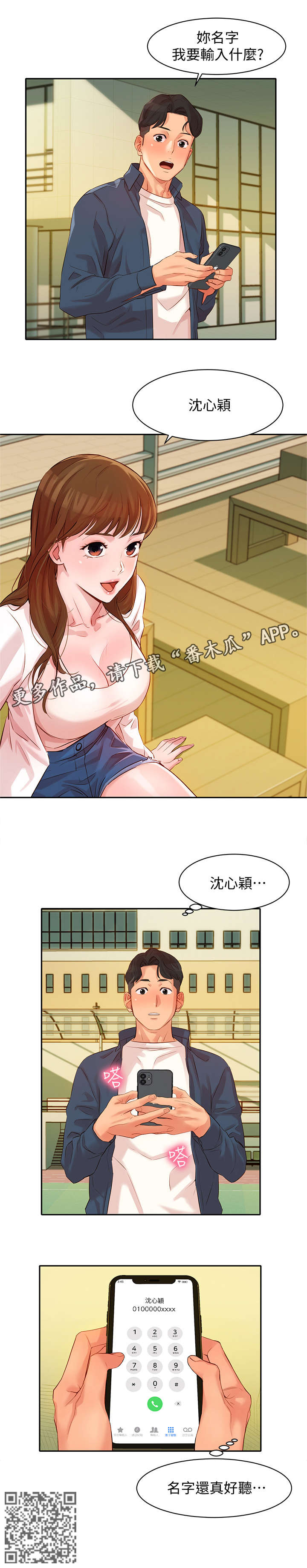 第11章：当然4