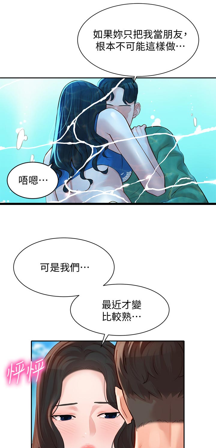 第39章：推开9