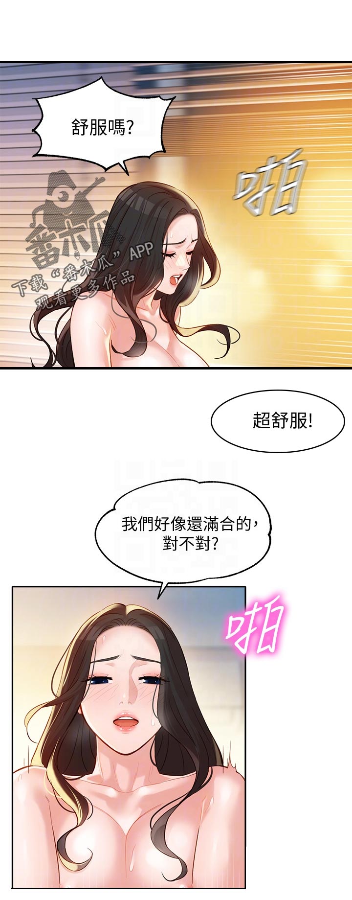 第50章：一觉到天亮0