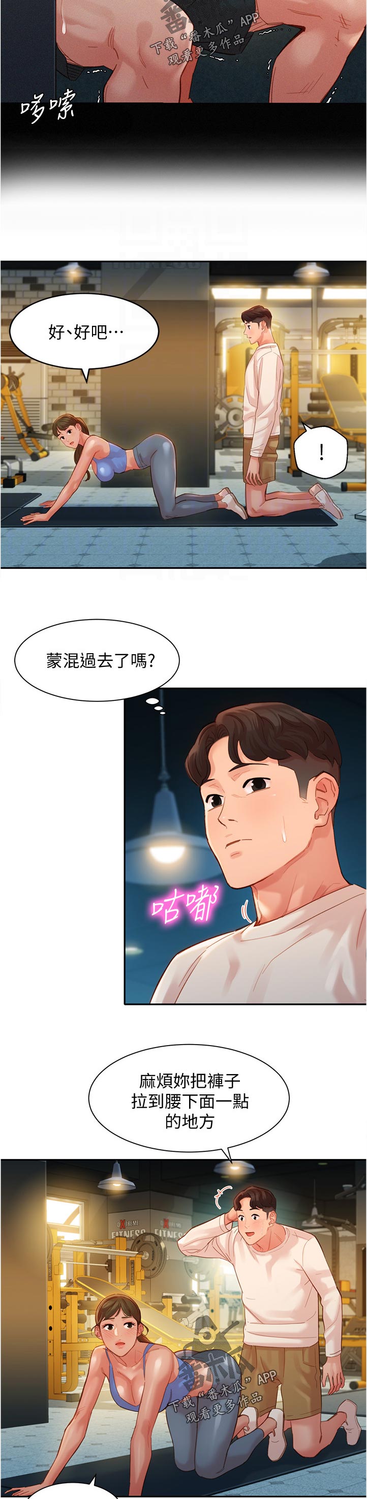第70章：一样的道理1