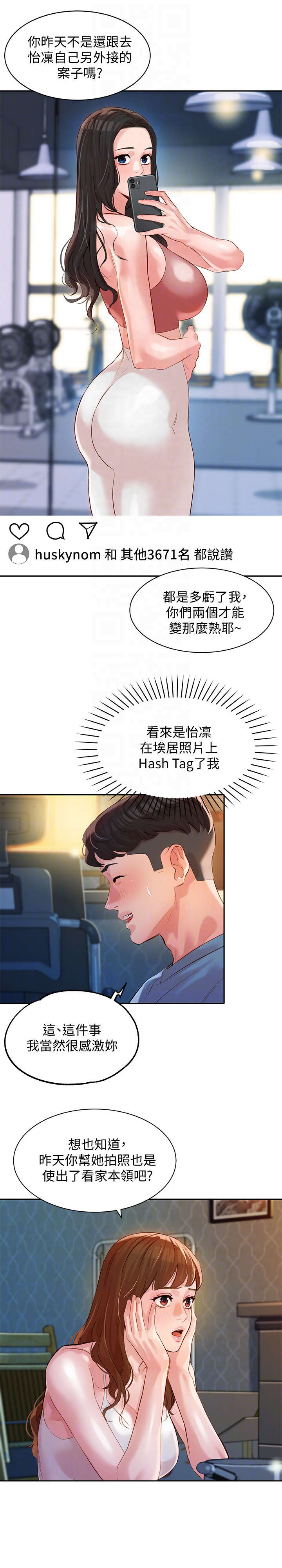 第29章：闪0