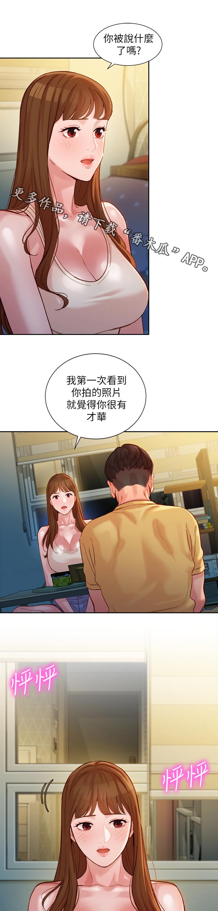 第80章：道歉0