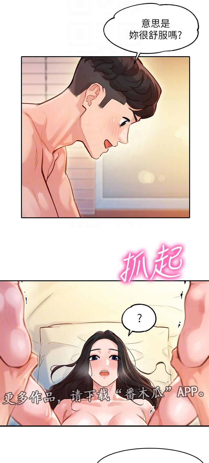 第45章：没掌控好10