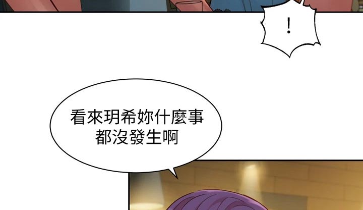 第97章：强势女友9