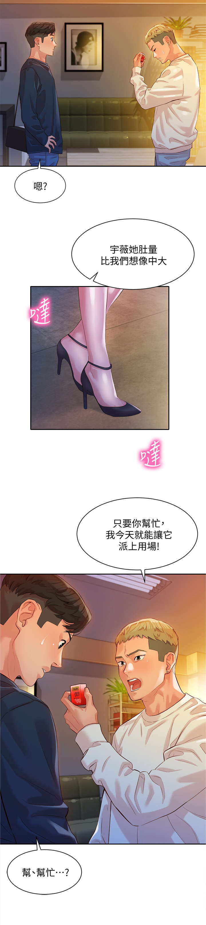 第23章：反过来1