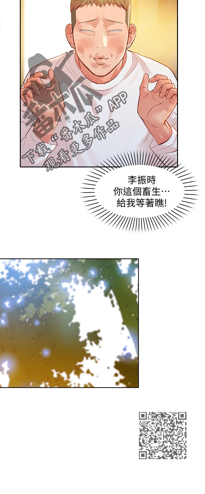 第36章：亚当和夏娃6