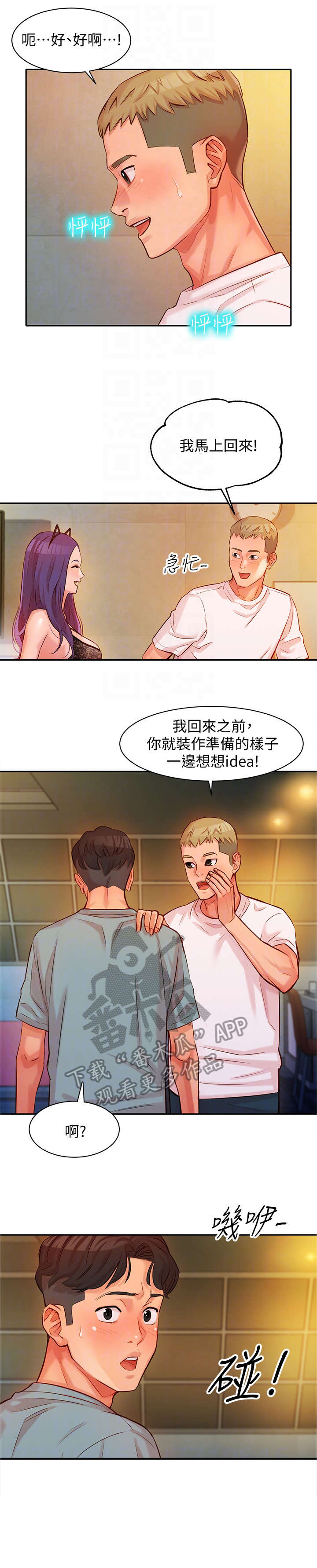 第12章：该死6