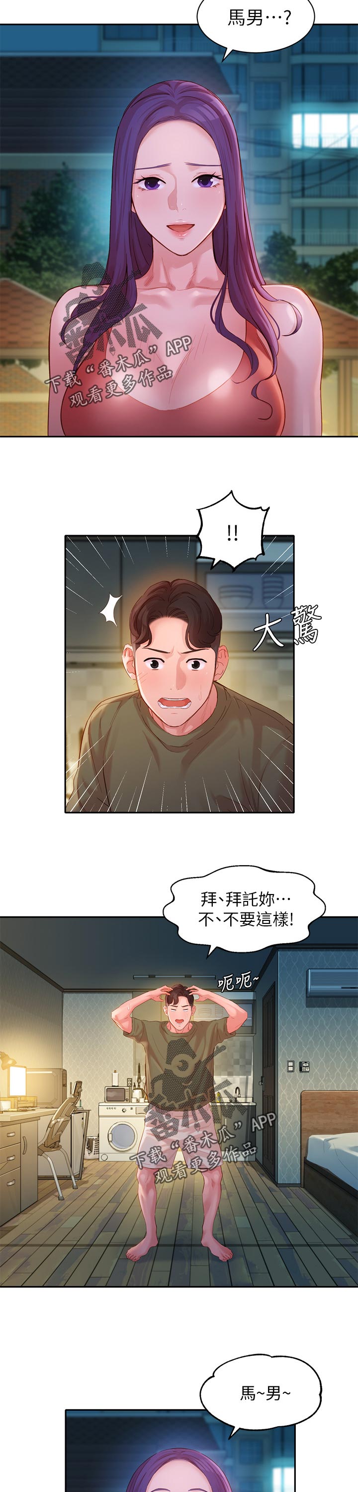 第64章：来访7
