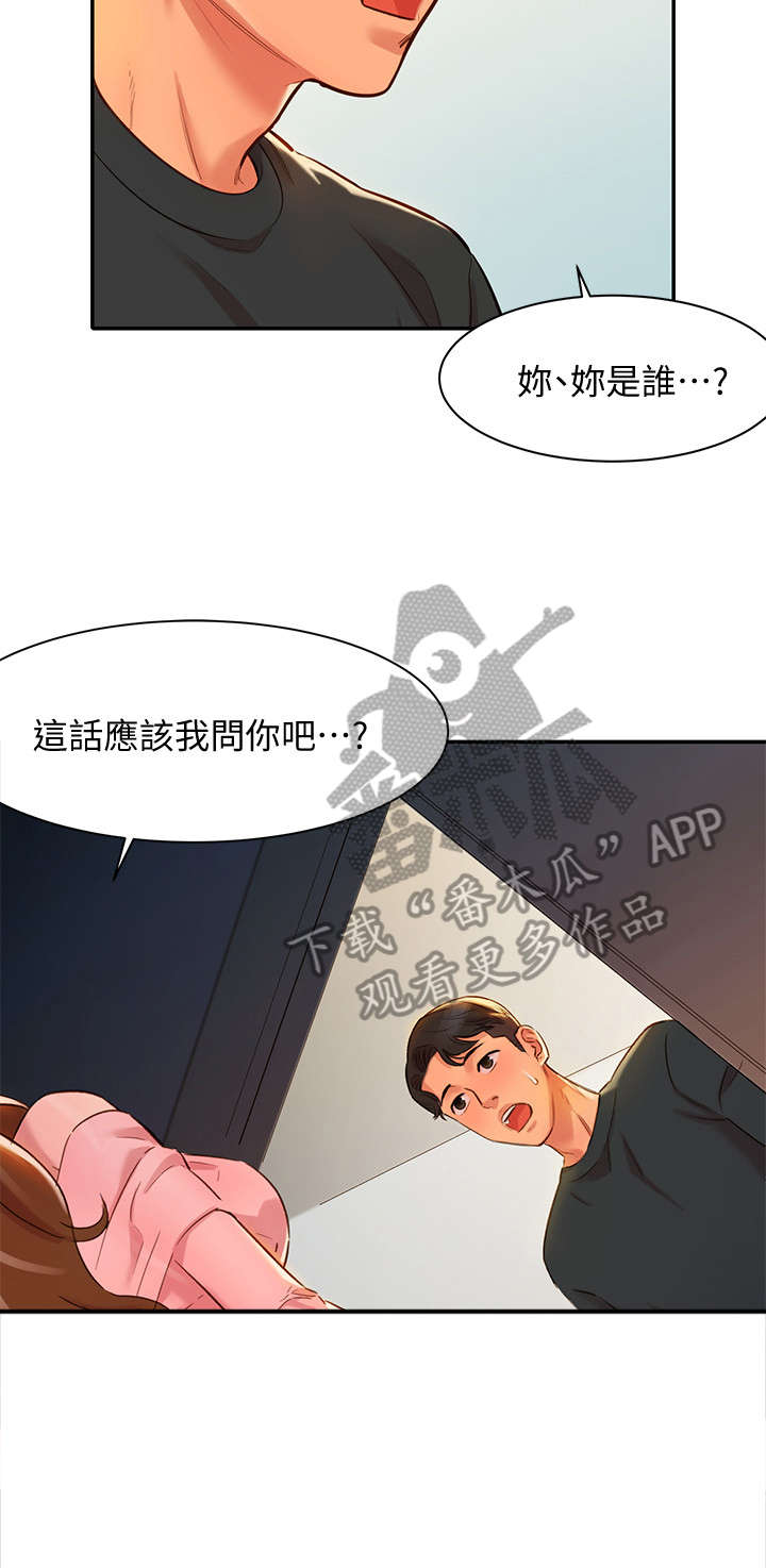 第4章：醉鬼1