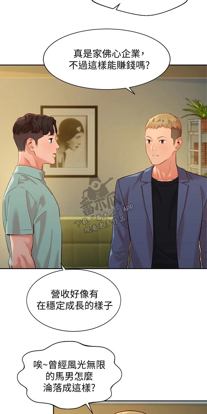 第110章：工作室13