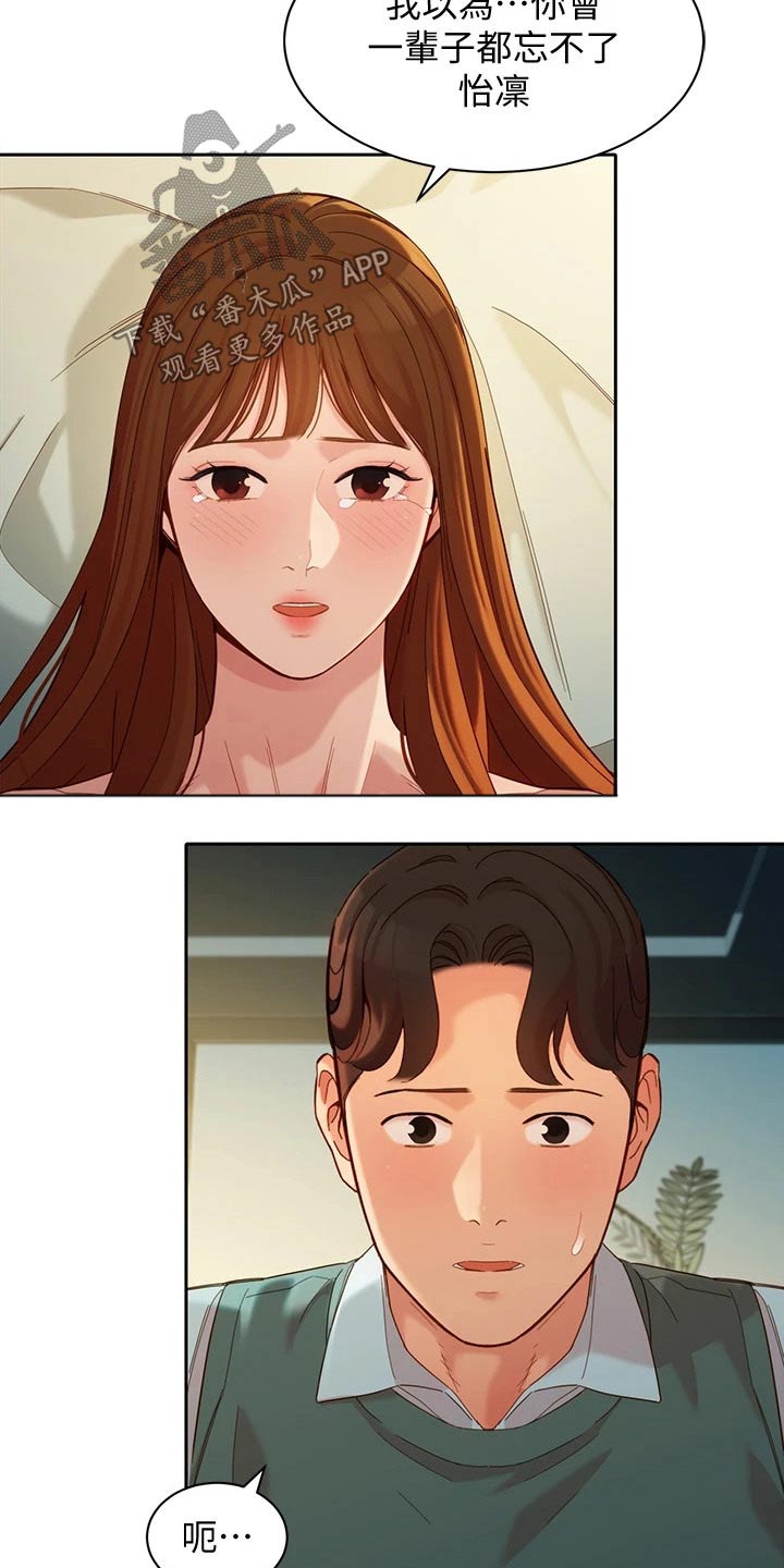 第116章：百分男友6