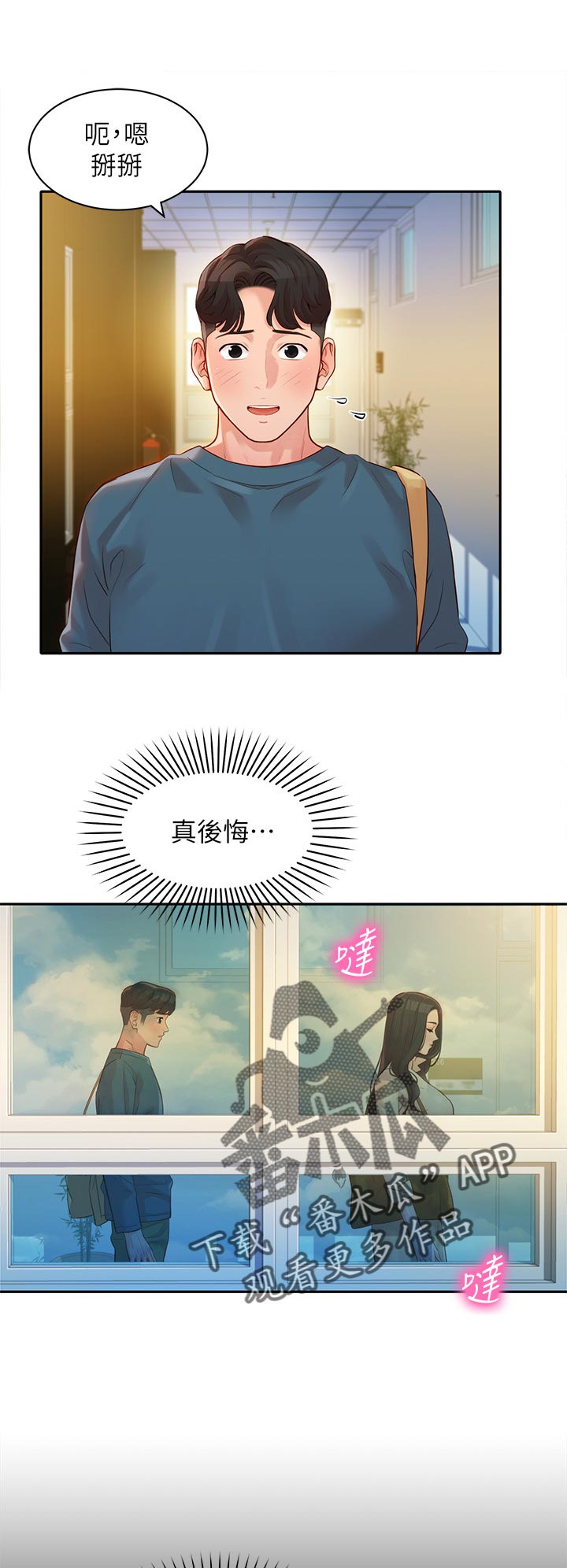 第35章：两女碰面14