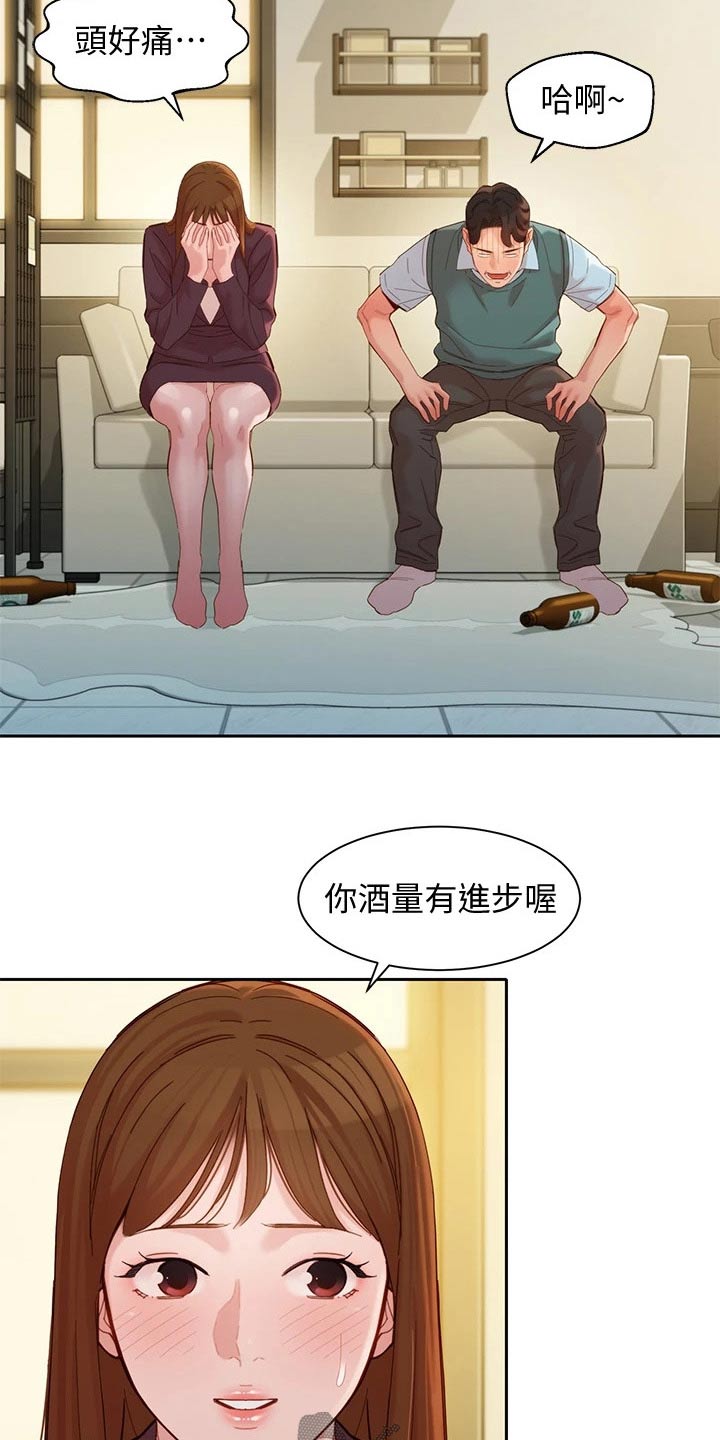 第114章：非常后悔1