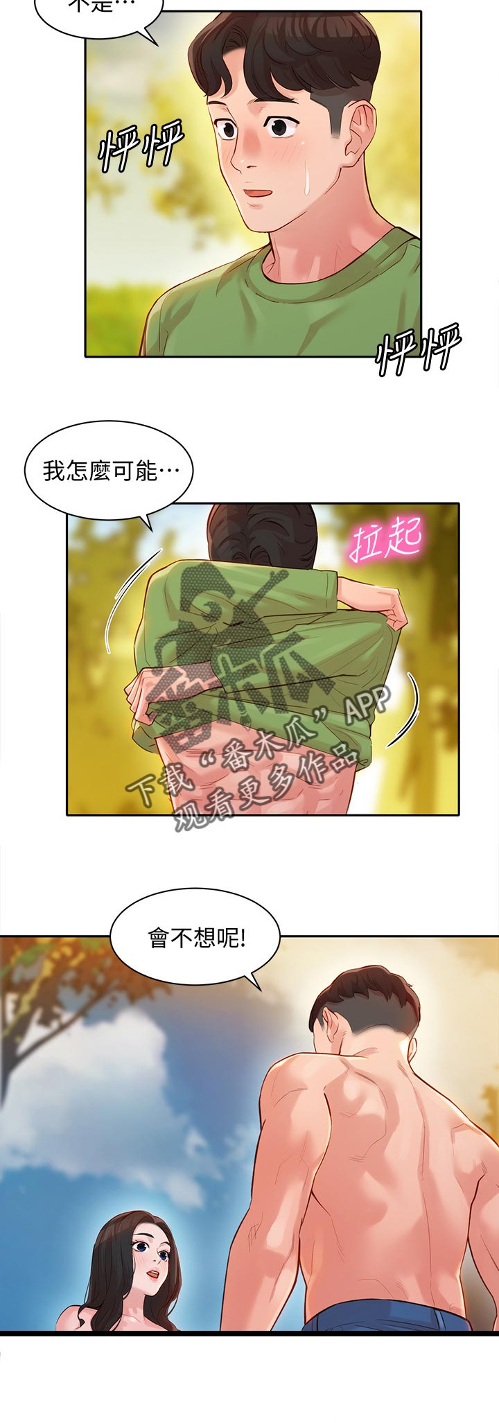 第36章：亚当和夏娃11