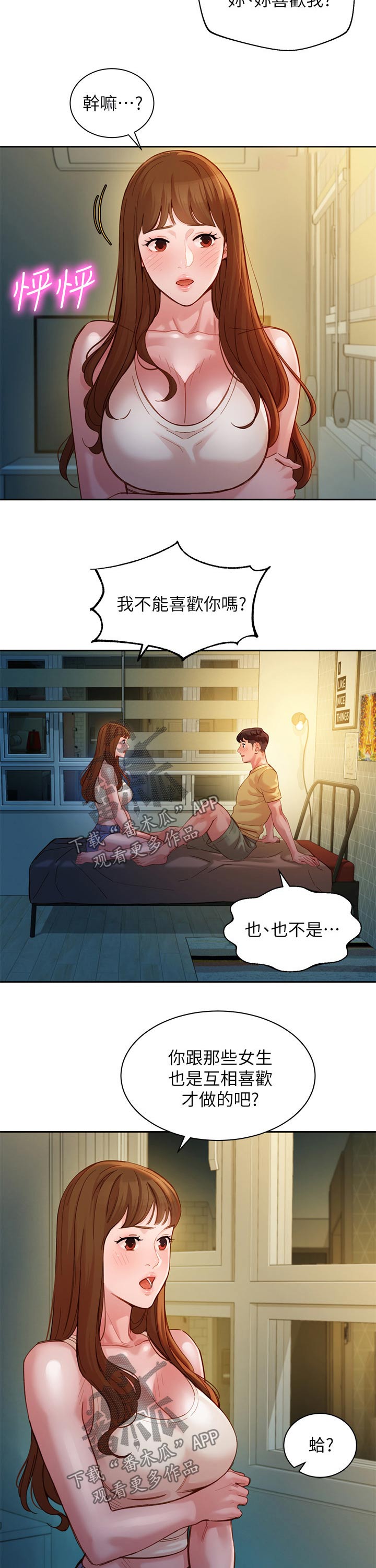 第83章：朋友5